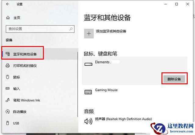 win10提示移动硬盘已接入但是此电脑不显示盘符怎么办?