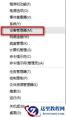 Win10扬声器无法找到输出设备的解决办法