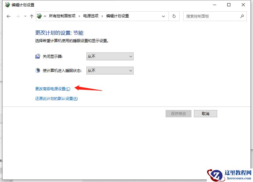win10低电量提醒怎么设置？win10低电量提醒设置方法