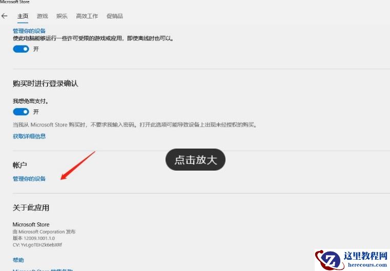 Win10应用商店无法下载XBOX怎么办?
