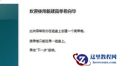 win10为什么只有一个c盘？win10只有一个c盘的解答