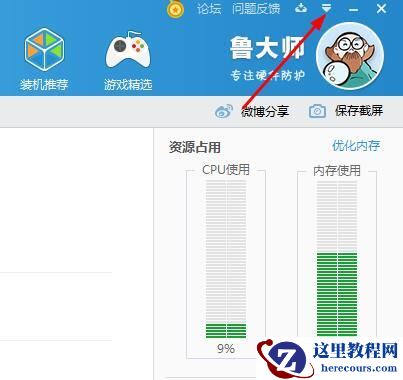 windows10怎么查看cpu温度?Windows10如何查看cpu温度的方法步骤