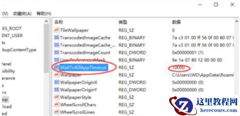 win10打开软件提示程序未响应怎么办?