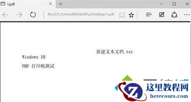 Windows10系统下快速打印PDF文档的技巧