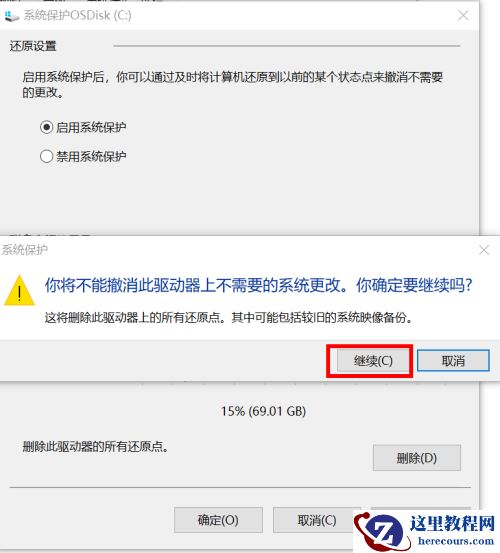 win10系统还原点可以删除吗？win10系统还原点怎么删除方法