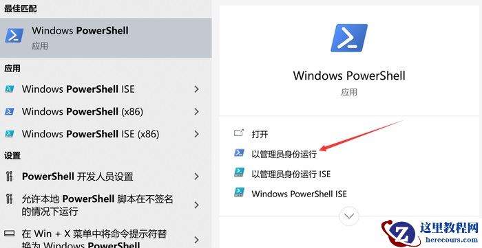 Win10如何卸载Cortana小娜？Cortana小娜怎么彻底关闭