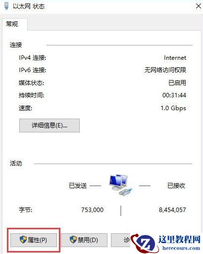 Win10专业版设置PIN码提示0x80190001错误要怎么解决？
