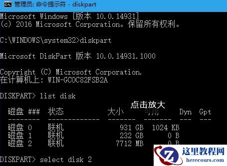 win10电脑u盘写保护无法格式化怎么办?