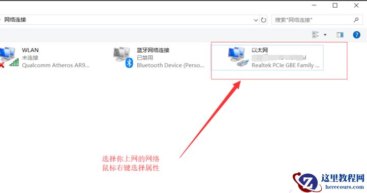 win10系统网络感叹号连不上网的解决方法分享