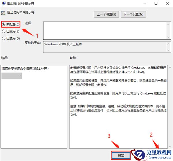 win10无法打开CMD命令提示符窗口怎么解决？
