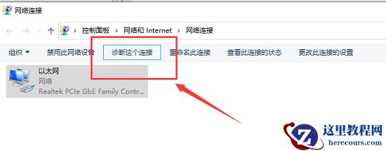 win10以太网未识别配置怎么办?win10以太网未识别配置解决方法
