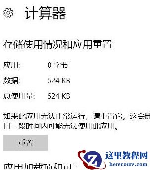 Win10无法打开应用商店提示ms-get-started修复方法