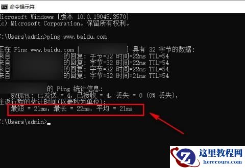 Win10系统如何查看网络连接延迟情况？查看网络连接延迟情况方法