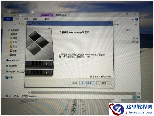 苹果电脑安装win10系统教程