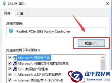 win10怎么修改mac地址?win10更换mac地址方法