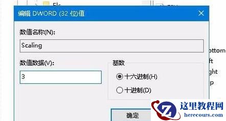 win10外接显示屏玩游戏不能全屏显示怎么解决？