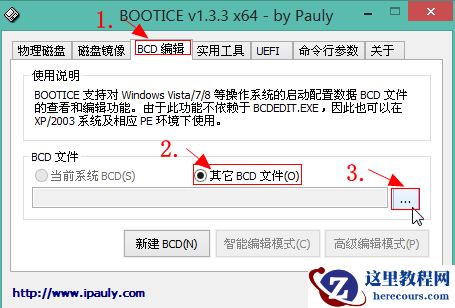 Windows10怎么添加uefi引导？Windows10添加uefi引导方法
