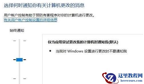 win10设置指纹锁失败怎么办？win10无法设置Windows Hello指纹解决方法