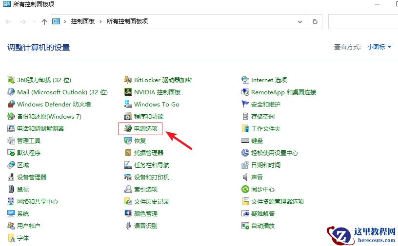 Win10笔记本电源已接通未充电的三个解决方法