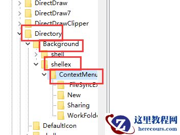 怎么删除右键菜单里的多余选项？删除右键菜单里的多余选项教程