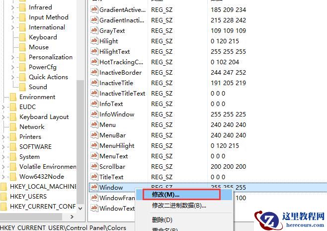 win10护眼色怎么设置？win10设置屏幕保护色小技巧