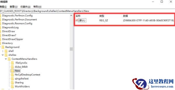 win10系统无法新建文件夹怎么办?