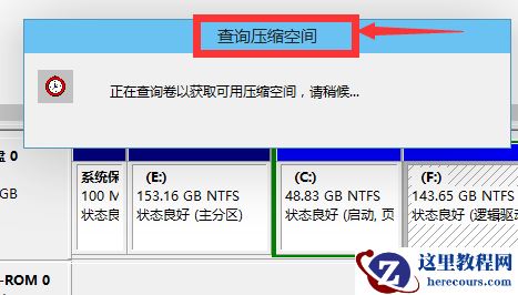 win10如何分区？win10分区教程