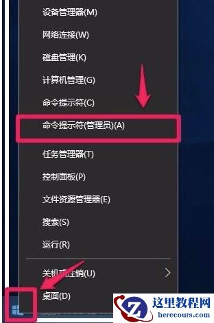 Win10开机提示Resume from Hibernation的修复方法