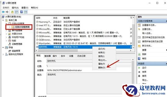 电脑定时关机怎么取消 ？电脑定时关机取消方法