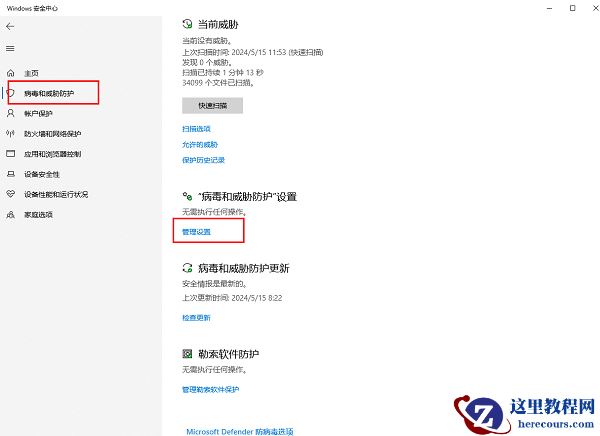 win10电脑自动删除exe文件怎么办？