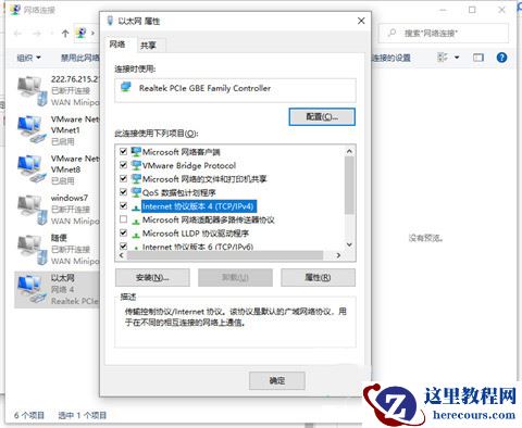 两台电脑如何建立局域网共享?