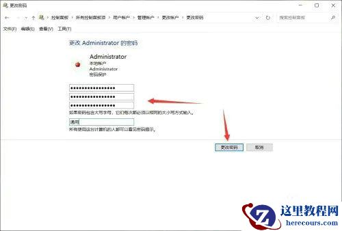 win10系统设置新密码提示不符合要求解决方法