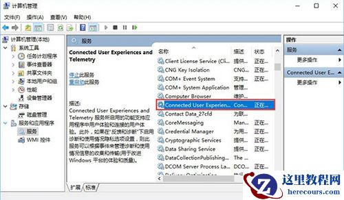 win10系统服务主机占用cpu高怎么办？