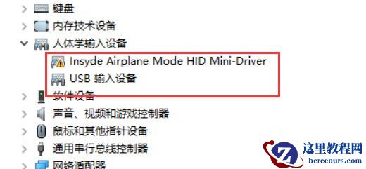 win10蓝牙驱动程序在哪个文件夹？win10蓝牙驱动程序在哪位置解析