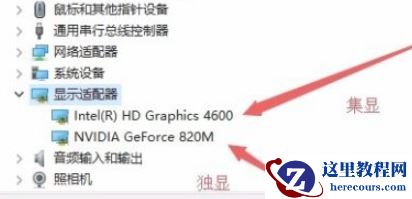 Win10怎么禁用集成显卡？