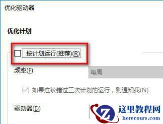 Win10怎么优化达成最强性能?Win10最强性能优化方法介绍