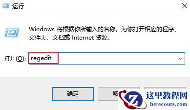 win10默认字体怎么改