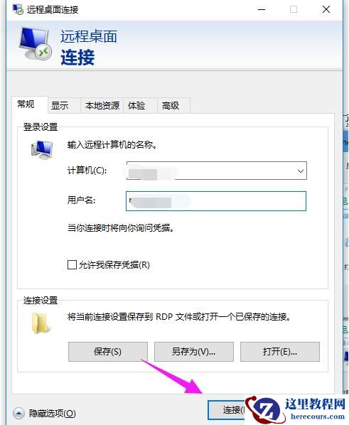 win10怎么开启远程桌面?win10远程桌面功能开启方法教学