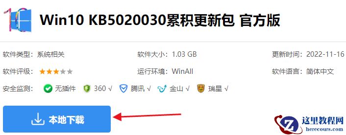 Win10最新KB5020030补丁怎么安装？