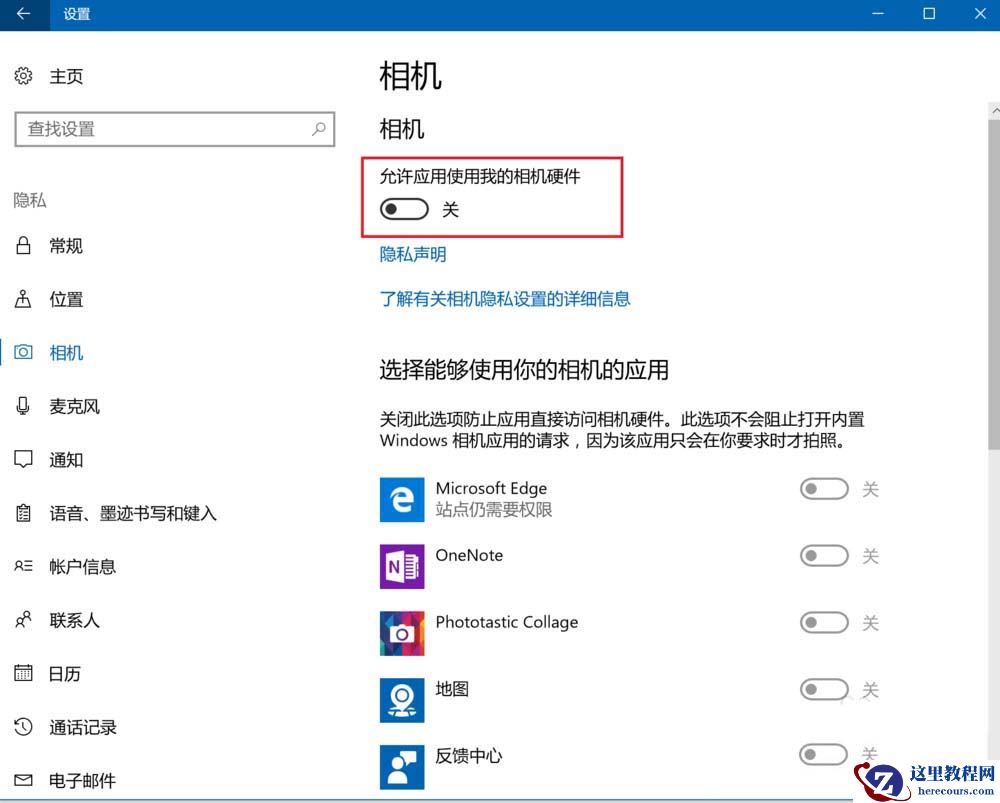 如何禁用win10电脑自带摄像头?win10电脑禁用摄像头教学