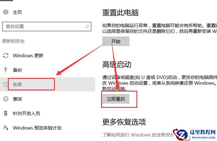 win10待机蓝屏代码machine怎么解决详细教程