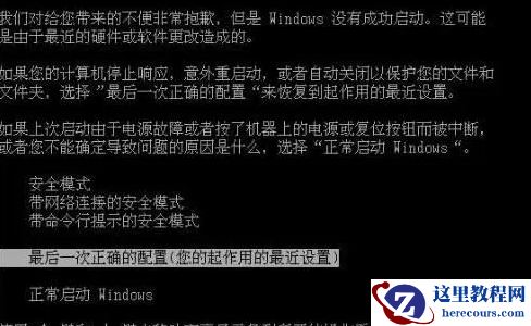 win10系统出现蓝屏是什么原因?win10系统提示0x000000ed的蓝屏问题解决方法