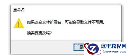win10系统如何批量修改文件后缀名？