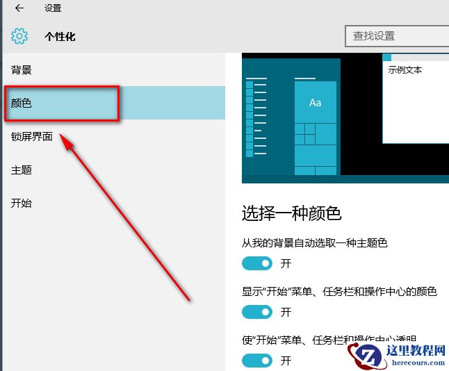win10透明文件夹怎样设置？Win10电脑桌面图标设置透明度的方法