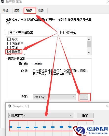 Win10声音100都很小怎么办？Win10声音开到最大还是很小解决方法