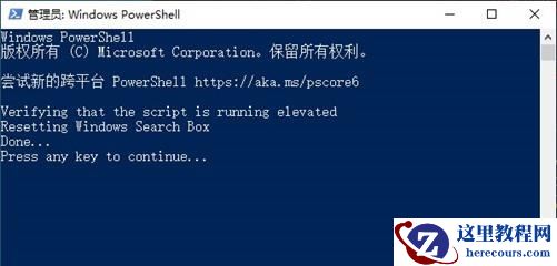 Win10 Search搜索框没有网页搜索怎么办？