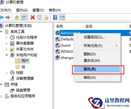 win10系统账户被停用如何解决？win10系统账户停用的修复方法