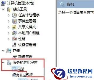 Win10文件夹搜索框无法输入怎么办？