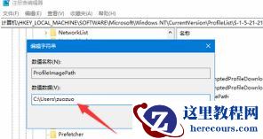 Win10用户文件夹名称如何更改？用户文件夹名称更改教程
