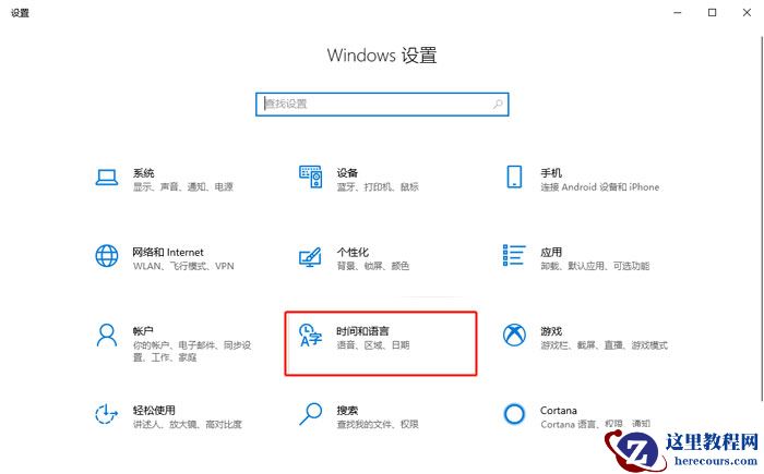 win10怎么安装语言包